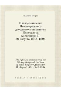 The fiftieth anniversary of the Nizhny Novgorod Institute of noble Emperor Alexander II. August, 30, 1844-1894