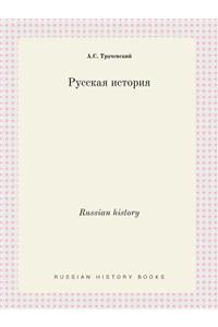 Russian history