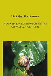 Einfuhrung in das Studium der Bakteriologie