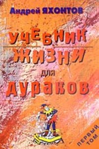 Minnie Herman: Or, the Night and Its Morning, a Tale for the Times
