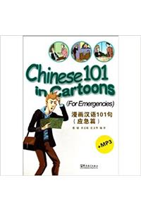 Chinese 101 in Cartoons: For Emergencies