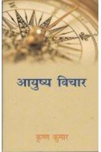 Ayush Vichar (Longivity) [Paperback] Krishna Kumar
