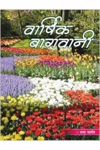 Varshik Bagwani