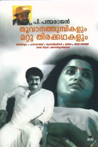 THOOVANATHUMBIKALUM MATTU THIRAKADHAKALUM