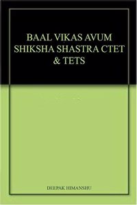 Baal Vikas avum Shiksha Shastra CTET & TETs Paper I & II (Hindi)