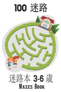 Mazes Book 100 ?? ? 3-6 ?