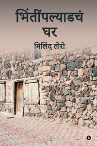 Bhintinpalyadache Ghar