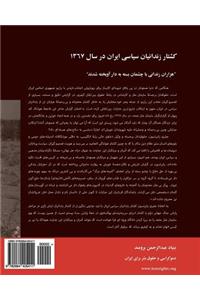 The Massacre of Political Prisoners in Iran, 1988, Persian Version
