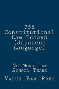75% Constitutional Law Essays (Japanese Language)