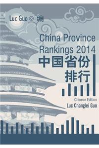 China Province Rankings 2014