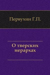 O Tverskih ierarhah