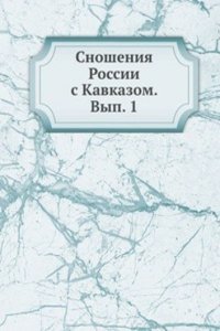Snosheniya Rossii s Kavkazom. Vyp. 1