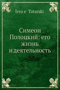 Simeon Polotskij: ego zhizn i deyatelnost