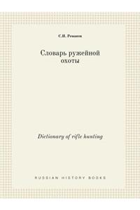 Dictionary of rifle hunting