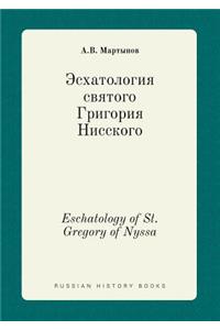 Eschatology of St. Gregory of Nyssa