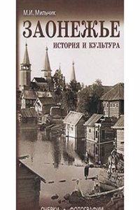 Sievernorusskiia Narodopravstva Vo Vremena Udielno-Viechevago Uklada: Sochinenie Nikolaia Kostomarova ., Volume 2 (Ukrainian Edition)