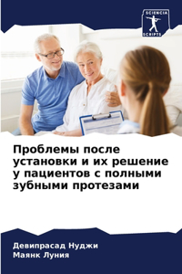 Проблемы после установки и их решение у па
