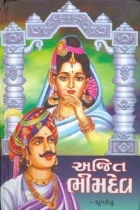 Ajit Bhimdev