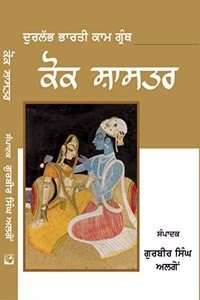 kok shastra