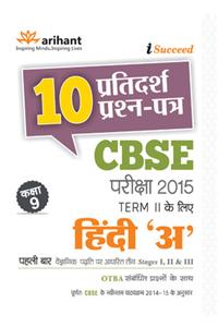 CBSE 10 Sample Question Paper - Hindi 'A' for Class 9th