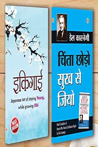 Best Motivational Books in Hindi - Ikigai (à¤‡à¤•à¤¿à¤—à¤¾à¤ˆ) + Chinta Chhodo Sukh Se Jiyo (à¤šà¤¿à¤‚à¤¤à¤¾ à¤›à¥‹à¤¡à¥‹ à¤¸à¥�à¤– à¤¸à¥‡ à¤œà¤¿à¤¯à¥‹)