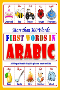 First Words In Arabic