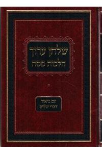 Shulchan Oruch Hilchot Pesach Vol. 1 Im Biur Divrei Shalom