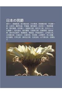 Ri B Nno Nan Jue: XI Zhu Y, G O Qiao Shi Q Ng, Ling Mu Guan Tai Lang, N I Mu X Di N, Ruo Gu L CI Lang, Ping Zh O Qi y Lang, Shi X N CI