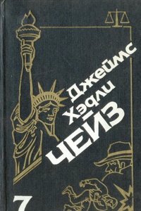Tract XC historically refuted: or, A reply to a work by the Rev. F. Oakeley, entitled 