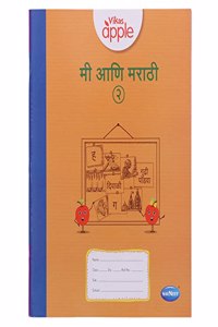 Navneet APPLE MI ANI MARATHI 2 | Standard II | English Medium | Maharashtra Board