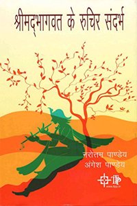 Shrimadbhaagwat Ke Ruchir Sandarbh