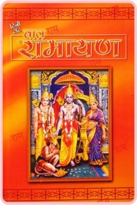 Tt Ramayana Hindi Edition