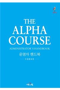 Alpha Administrator's Handbook, Korean Edition