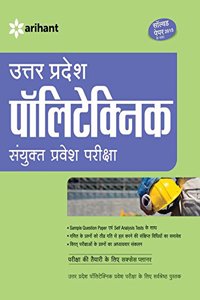 Uttar Pradesh Polytechnic Sanyukat Parvesh Pariksha Success Package Bhag-1 Ganit Bhag-2 Bhotiki Avum Rsayan Vigyan