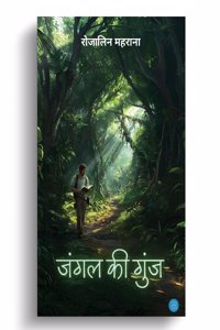 jungle ki gunj