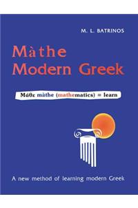 Batrinos- Mathe Modern Greek