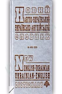 New English-Ukrainian / Ukrainian-English Dictionary