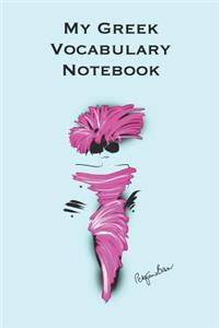 My Greek Vocabulary Notebook