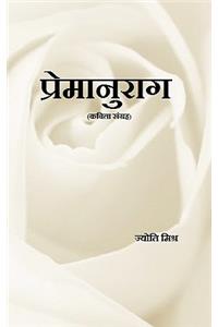 A Collection of Nepali Poems