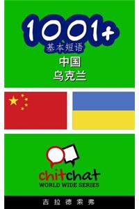 1001+ Basic Phrases Chinese - Ukrainian