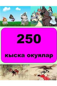 250 Short Stories (Kyrgyz)