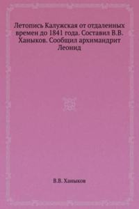 Letopis Kaluzhskaya ot otdalennyh vremen do 1841 goda