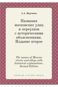 The Names of Moscow Streets and Alleys with Historical Explanations. Second Edition