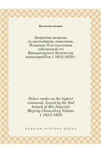 Palace ranks on the highest command. Issued by the 2nd branch of His Imperial Majesty Chancellery Volume 1 1612-1628