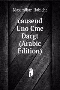 causend Uno Cme Dacgt (Arabic Edition)