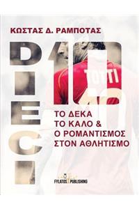Dieci - To Deka to Kalo Kai O Romantismos Ston Athlhtismo