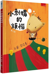 Little Hedgehog's Troubles