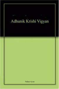 Adhunik Krishi Vigyan