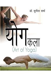 Yog kala