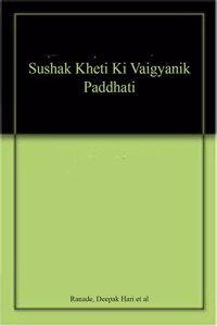 Sushak Kheti Ki Vaigyanik Paddhati